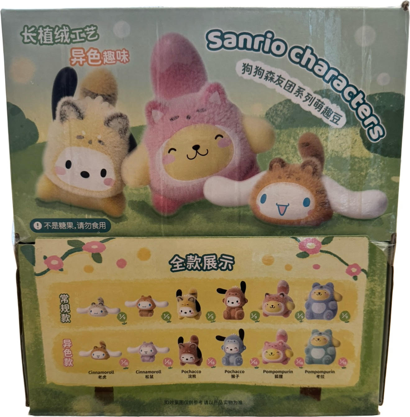 Sanrio Pop Bean